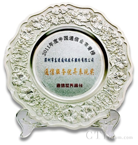 �|�M���g�@��2011���ͨ�ŷ��Ճ�(y��u)�����F��������