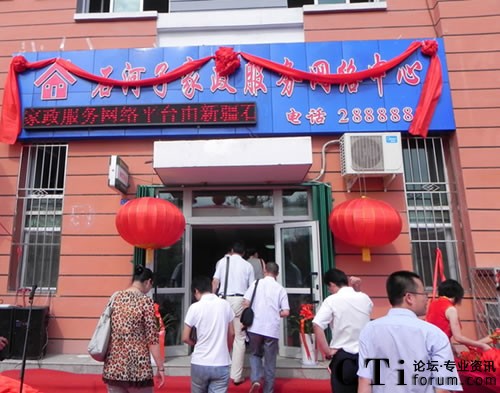 ʯ���Ӽ������վW�j���ļ�����I(y��)ͻ��ǧ��