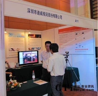 ����ҕӍ�ɷ����޹�˾չ�_