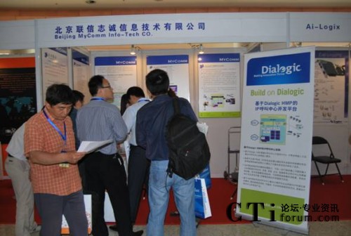 MyComm��˾�cDialogic����2010�Ї�(gu��)�������ļ���I(y��)ͨ�Ŵ��(hu��)