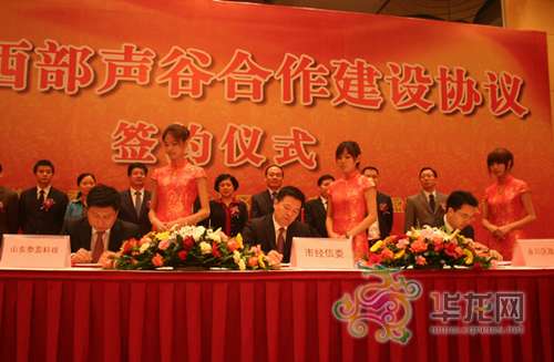 �ؑc�н�(j��ng)��ί�������^(q��)����������ɽ�|̩ӯ�Ƽ����޹�˾������ͬ��������f(xi��)�h